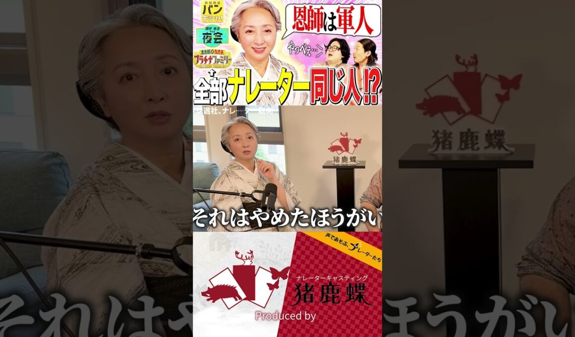 元フジテレビアナ→プラチナファミリー・バンキシャのナレーター 近藤サトさんインタビュー4　#近藤サト　#フジテレビ　#女子アナ
