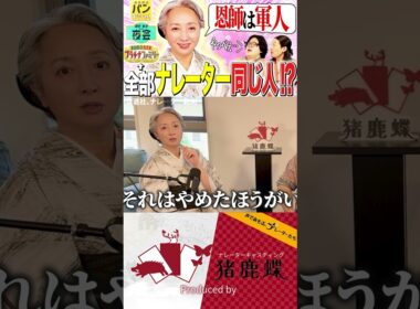 元フジテレビアナ→プラチナファミリー・バンキシャのナレーター 近藤サトさんインタビュー4　#近藤サト　#フジテレビ　#女子アナ