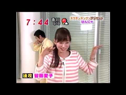 皆藤愛子がゲーム頑張る