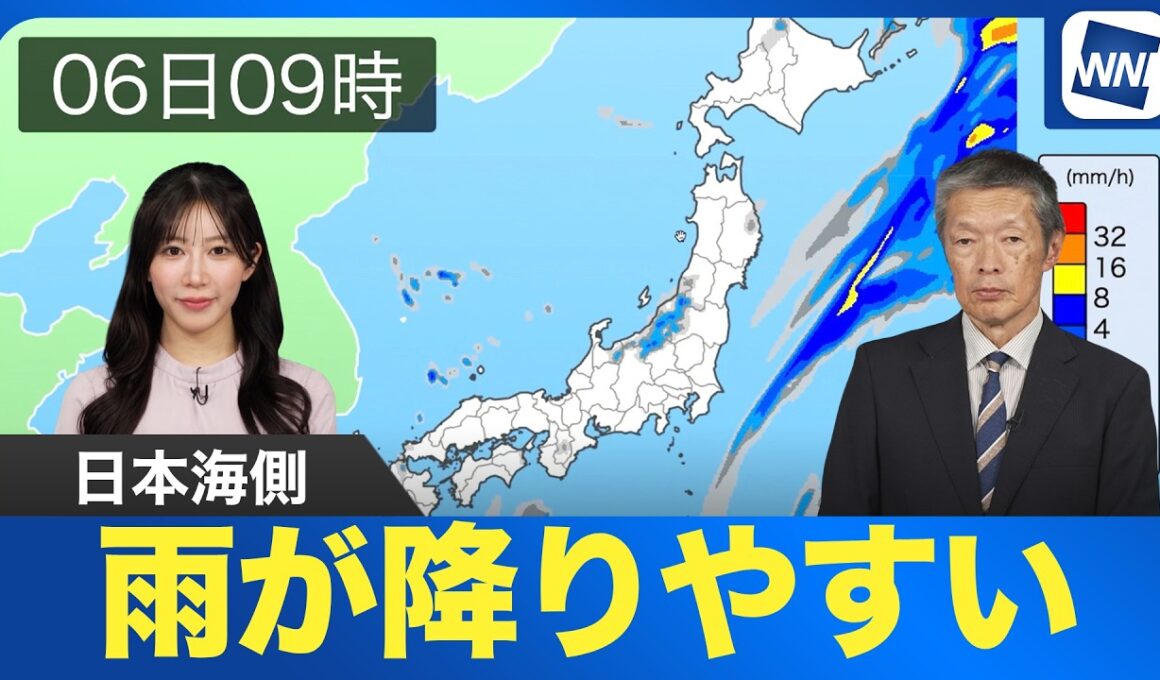 【雨情報】日本海側を中心に雨具が活躍！太平洋側や内陸でも急な雨に注意