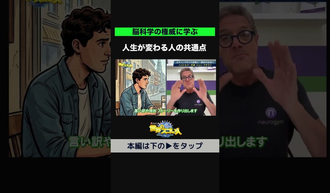 【脳科学の権威に学ぶ】人生が変わる人の共通点🍀✨