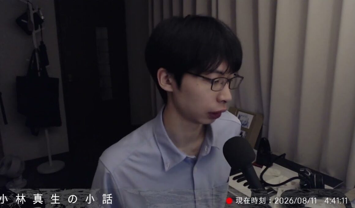 そろそろ大分前に組んだ朝のルーティンを見直す頃だと思っている（日常の話）｜小林真生の小話 2026/08/11