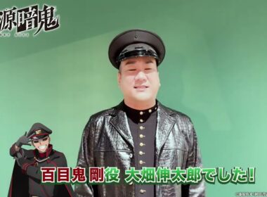 百目鬼 剛役・大畑伸太郎さんコメント動画｜TVアニメ『桃源暗鬼』～日光・華厳の滝編～2026年10月より放送開始！
