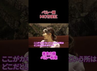 フジ竹俣紅　美食の国ペルー料理