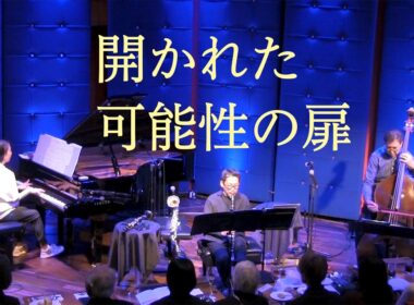 鍋島佳緒里〈第8章 草薙の剣・スサノオの心の変化〉《語り組曲「スサノオの愛」～「古事記」より》