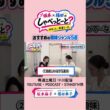 【人生の趣味5選】#8 #坂本福田のしゃべっとーと #坂本麻子 #福田典子