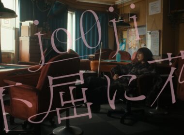 #あの日の春の歌 フルムービー jo0ji「不屈に花」篇 / 出演：遠藤さくら