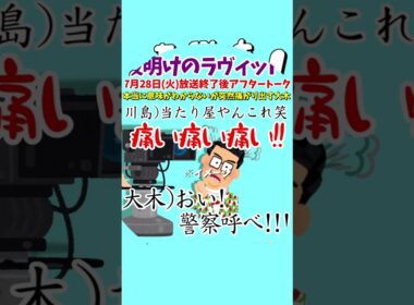 ちょびラヴィット!【8/1夜明け】歌うくらいなら懸垂で恥じをかく方がましポパイ関根編★麒麟川島明TBS田村真子☆マッチョカラオケTVテレビアイドル女子アナ#ラヴィット#イラスト#DIY #shorts