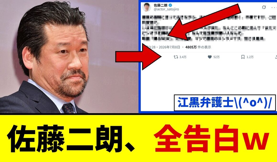 【逆転】佐藤二朗、週刊新潮で全告白ｗｗｗ→フジのコンプラ弁護士「江黒早耶香」が炎上→踊る大捜査線スピンオフ制作再開キタァァァ【橋本愛】