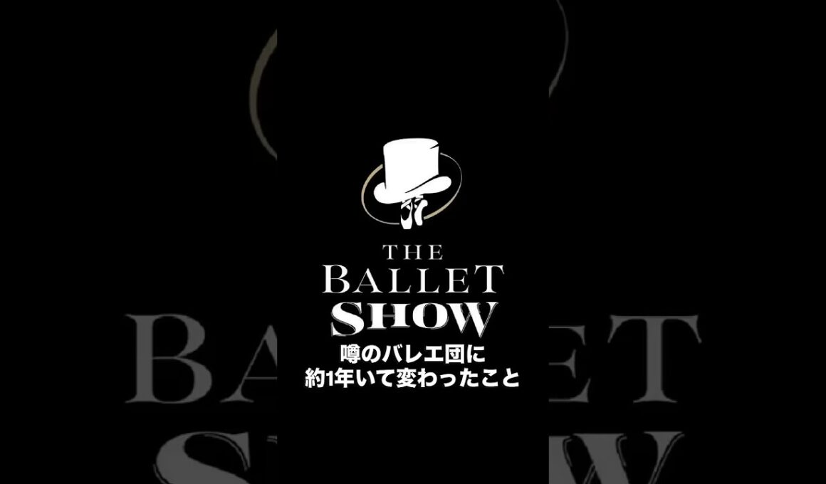 噂の団体に所属して進化したこと💪