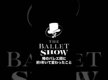 噂の団体に所属して進化したこと💪