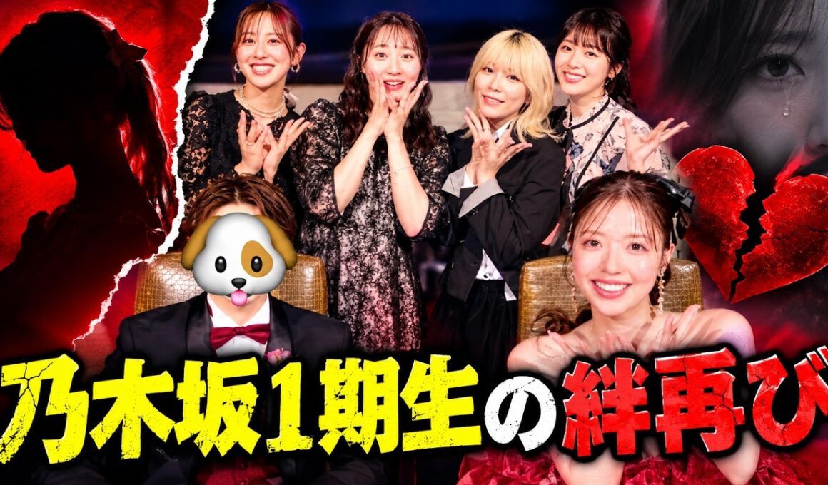 乃木坂46斎藤ちはる＆能條愛未ら集結　1期生ショットに広がる温かな余韻  #Nogizaka46