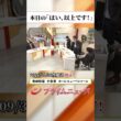 【生放送終了時のウラ側】本日の「はい、以上です！」2026/9/30放送【BSフジ プライムニュース】