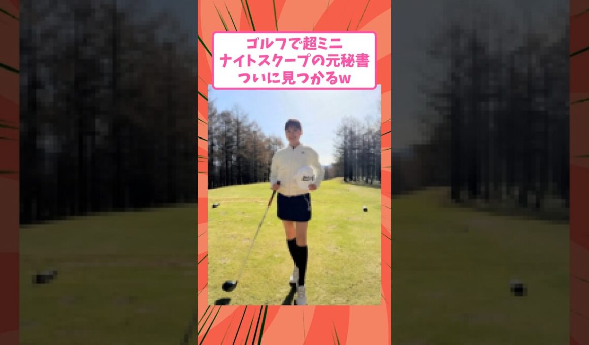 ナイトスクープの元秘書さん、ついに見つかるw