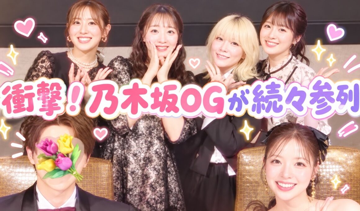 斎藤ちはるアナ「愛されまあやの結婚披露宴」乃木坂46一期生ショット！能條愛未の妊娠発表も話題にファン歓喜の声