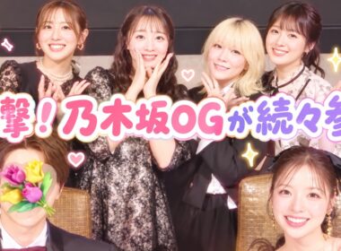 斎藤ちはるアナ「愛されまあやの結婚披露宴」乃木坂46一期生ショット！能條愛未の妊娠発表も話題にファン歓喜の声