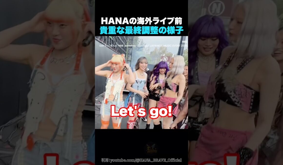 【貴重】HANAの最終調整の様子