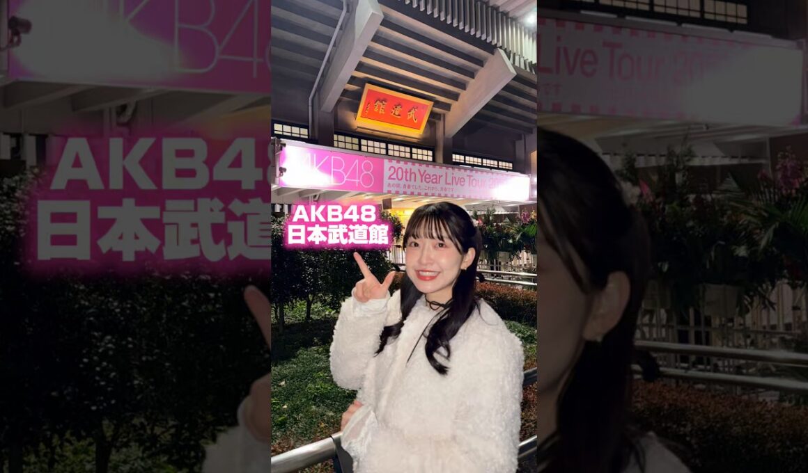 【AKB48】20周年の日本武道館Vlog