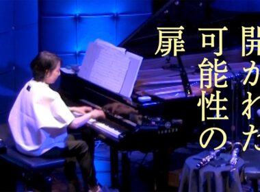 鍋島佳緒里〈第2章 追放＝１度目〉《語り組曲「スサノオの愛」～「古事記」より》