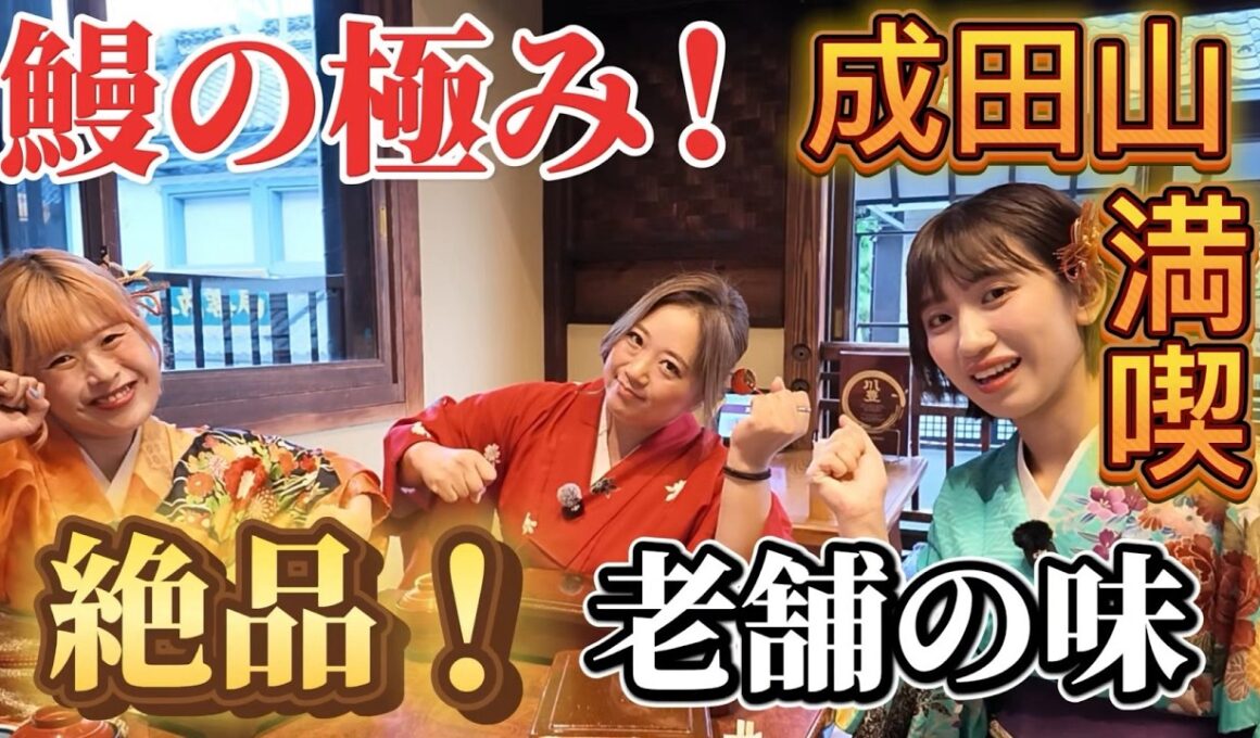 【必見！】老舗で出会った極上の味わい