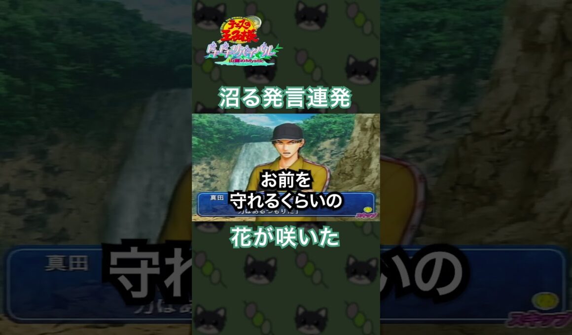 キザすぎる男に花が咲いた結果ｗｗ[ドキサバ(山)]#shorts