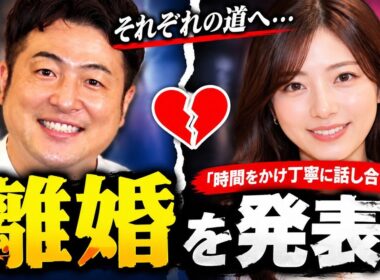 水田信二＆山本萩子、離婚を発表「時間をかけ丁寧に話し合い」それぞれの道へ