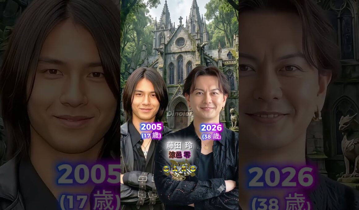 『牙狼〈GARO〉』キャストの当時と現在（2005年～2026年）#仮面ライダーシリーズ #スーパー戦隊シリーズ #ウルトラマン #メタルヒーローシリーズ #牙狼