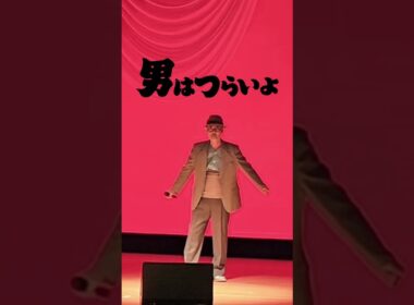 男はつらいよ/渥美清【藤健四郎が歌う】#男はつらいよ