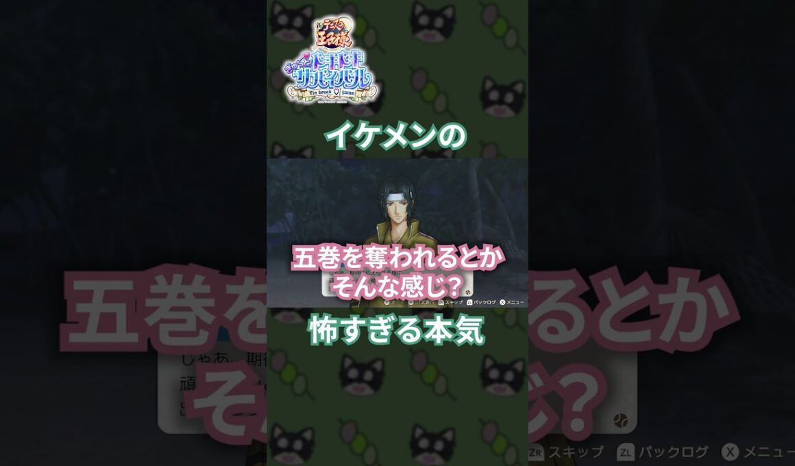 「本気を出したらすごいよ」と言われた結果…[ドキサバ]#shorts