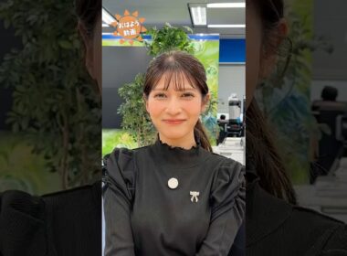おはよう！2月18日 #通勤タイパ #おはよう #岡本結子 #山岸愛梨 #駒木結衣 #戸北美月 #田辺真南葉 #小川千奈