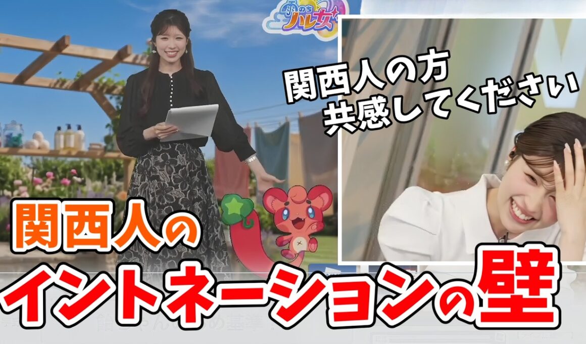 【小林李衣奈】「フレッシュなベテラン」で番組進行がうまい李衣奈ちゃん！実はイントネーションに苦労していた【ウェザーニュース切り抜き】