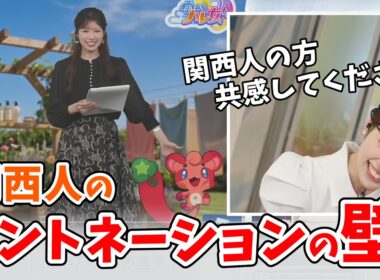 【小林李衣奈】「フレッシュなベテラン」で番組進行がうまい李衣奈ちゃん！実はイントネーションに苦労していた【ウェザーニュース切り抜き】