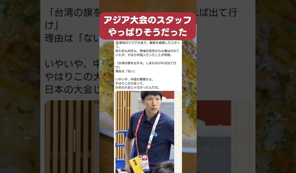 【アジア大会】大村知事ですからね
