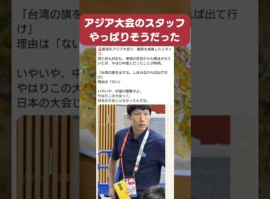 【アジア大会】大村知事ですからね