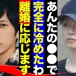 二宮和也と伊藤綾子に離婚説が浮上…「完全に冷めた」と噂される背景と夫婦をめぐる現在に注目