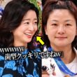 柔道噛みつき事件を見て笑った女子アナ膳場貴子が大炎上…選手のその後もヤバすぎる…