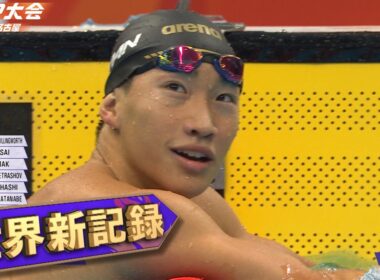 【衝撃の世界新記録】大橋信！17歳の高校生が歴史的快挙 2分4秒83「競泳男子200m平泳ぎ決勝ハイライト」【アジア大会 愛知・名古屋】