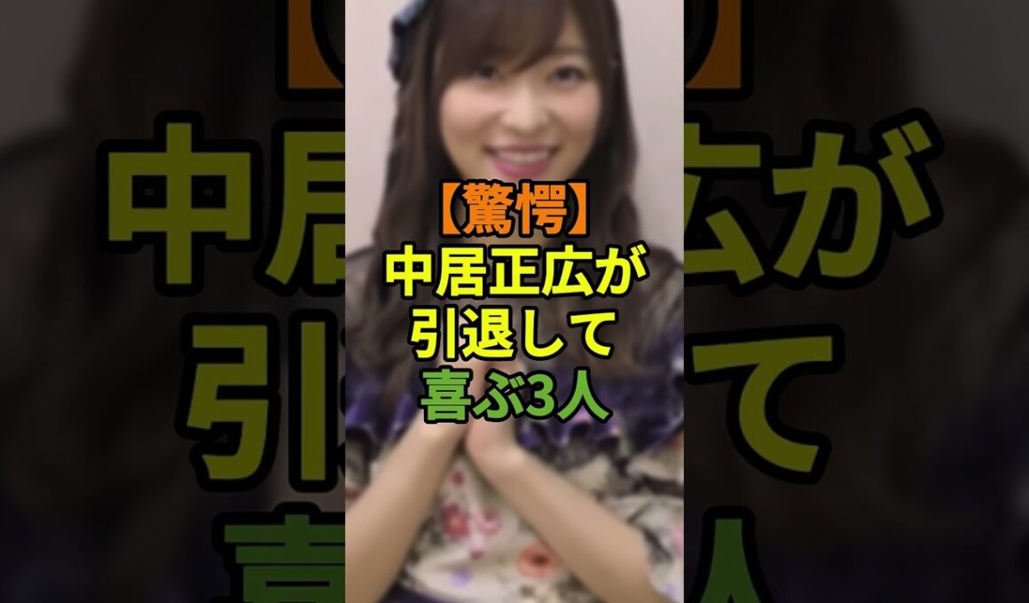 【真相】中居正広にブチ切れた女子アナ...流出騒動と"いいとも降板"の裏事情