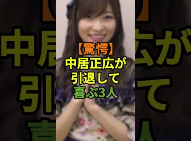 【真相】中居正広にブチ切れた女子アナ...流出騒動と"いいとも降板"の裏事情