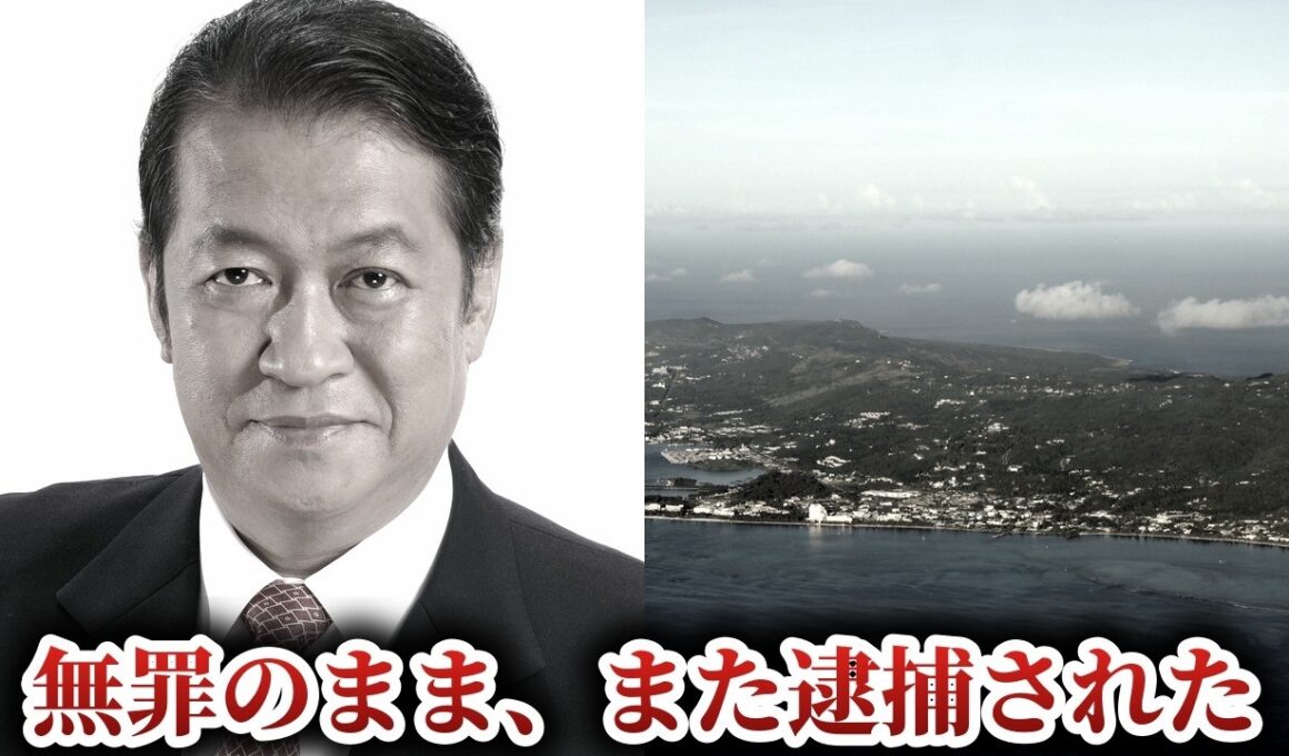 【ロス疑惑】無罪が確定したまま、同じ銃撃をめぐりサイパンで逮捕された【ゆっくり解説】