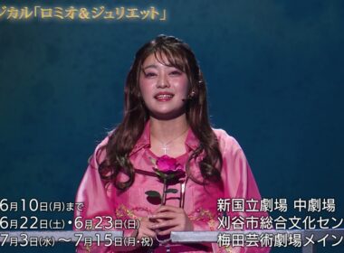 【小関裕太、吉柳咲良、内海啓貴、伊藤あさひ、太田基裕、栗山廉 ver.】ミュージカル『ロミオ＆ジュリエット』舞台映像
