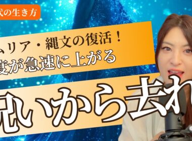 【準備しよう】レムリアに帰還する💫根底から純度を上げていく！（覚醒・レムリア）
