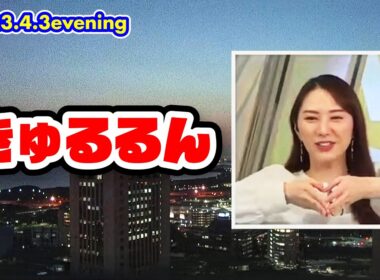 【白井ゆかり】「今どきワードかわかんない」ジェネレーションギャップを楽しむゆかりん｜ウェザーニュースLiVE