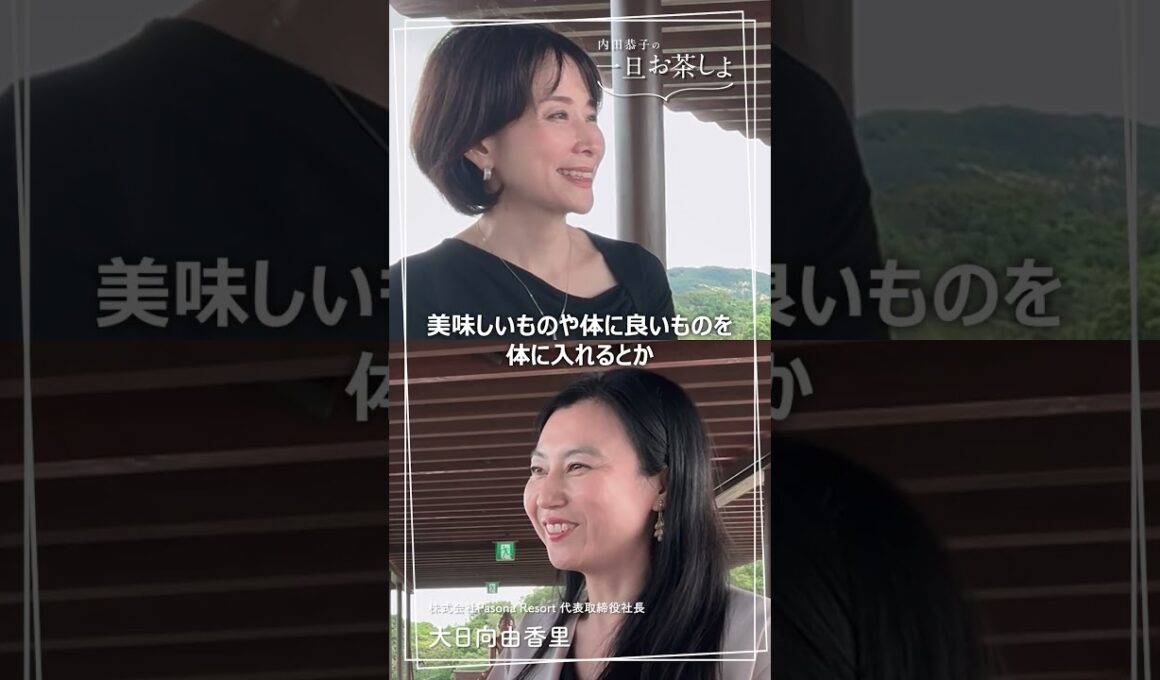#20体調が悪くなる前に未病ケア  #内田恭子 #一旦お茶しよ