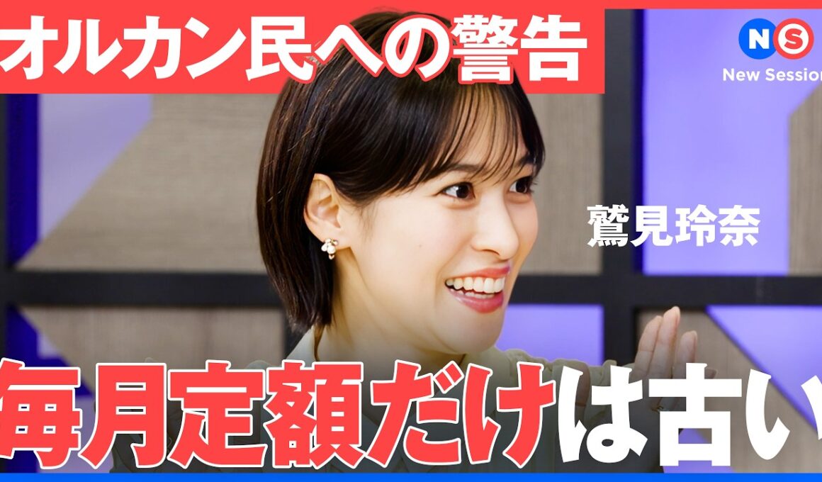 NISAの次に何をする？「積立投資」の新しい選択肢（NISA／積立投資／米国株／資産形成／投資初心者／新NISA／ドル投資／分散投資／ダイナミック積立／ウィブル証券）