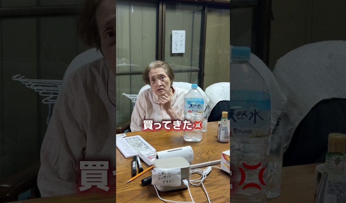 何で平気で嘘つくの？💢#中西家の日常 #おばあちゃん#介護#彼氏のばあちゃん#悩み#認知症#YouTube#shorts