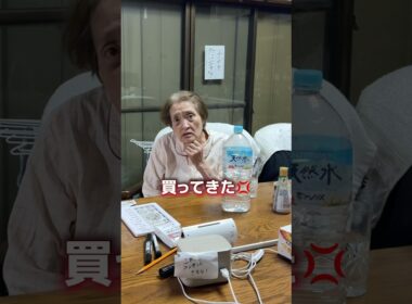 何で平気で嘘つくの？💢#中西家の日常 #おばあちゃん#介護#彼氏のばあちゃん#悩み#認知症#YouTube#shorts