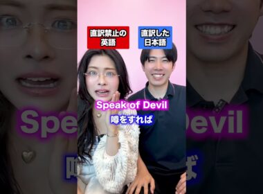 【牡蠣w】直訳禁止の英語 vs 直訳した日本語