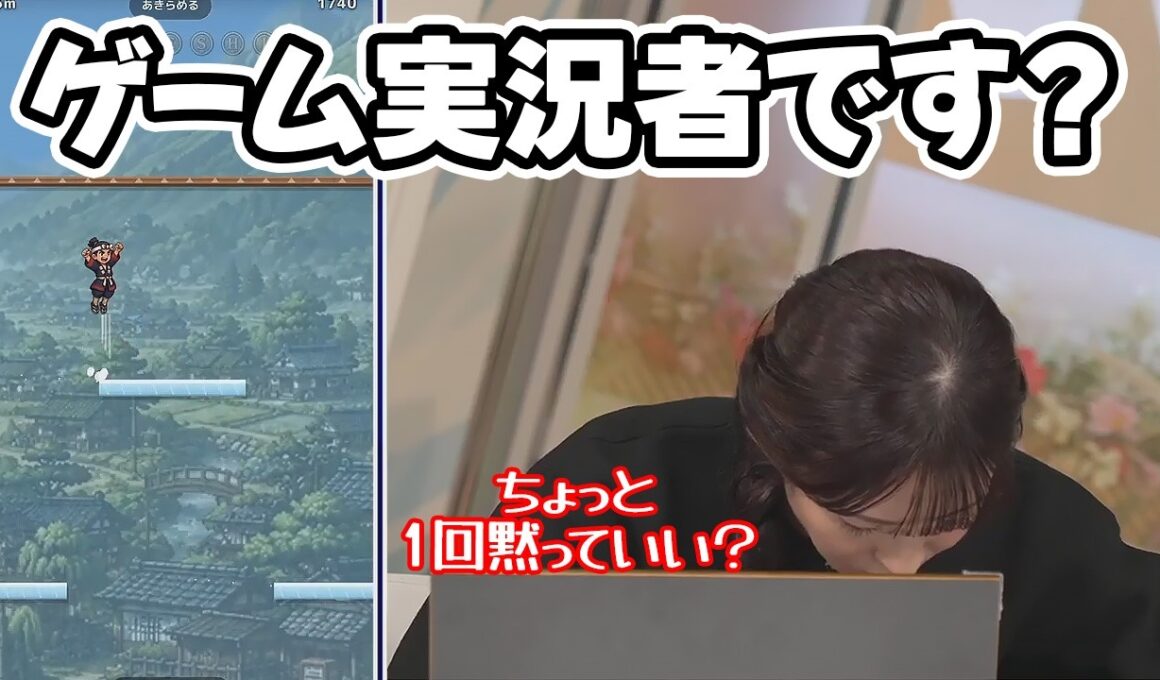 【山岸愛梨】仕事を忘れてインターバルを跨いでゲームをちゃうお天気キャスター