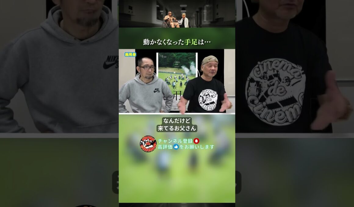 【廃用身】使えないなら切断しちゃえ‼️